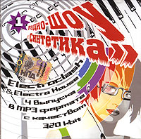Радио-шоу "Синтетика" (MP3) DA Jam DJ Саша Кактус инфо 8285g.
