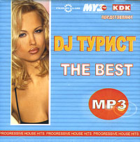 DJ Турист The Best (mp3) Формат: MP3_CD (Jewel Case) Лицензионные товары Характеристики аудионосителей 2004 г Сборник инфо 8342g.