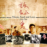 Guo Yue Music, Food And Love Формат: Audio CD (Jewel Case) Дистрибьютор: Real World Music Лицензионные товары Характеристики аудионосителей 2006 г Альбом инфо 9141g.