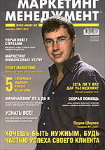 Журнал "Маркетинг и менеджмент" №9, сентябрь 2007 г календарный план семинаров и конференций инфо 7666i.