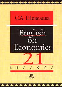 English on Economics Серия: Special English for universities, colleges инфо 8274i.